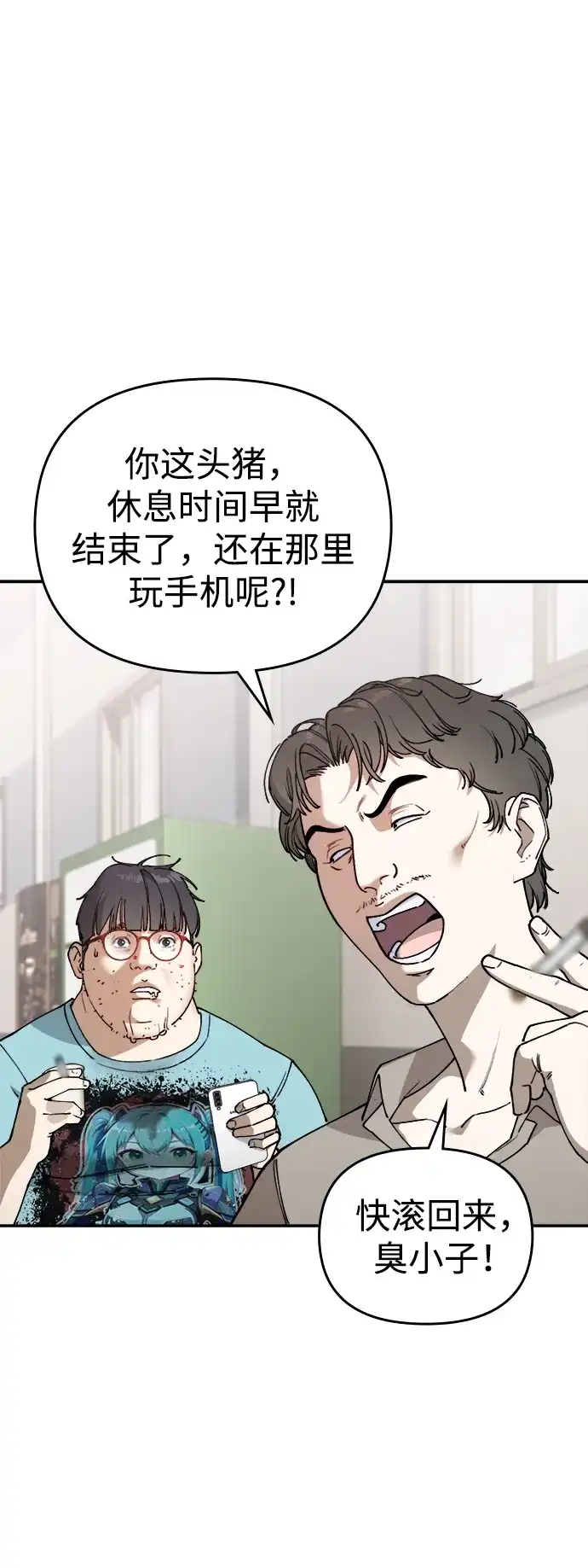 每秒一百万 - [第1话] 千金宝（1） - 第95张图