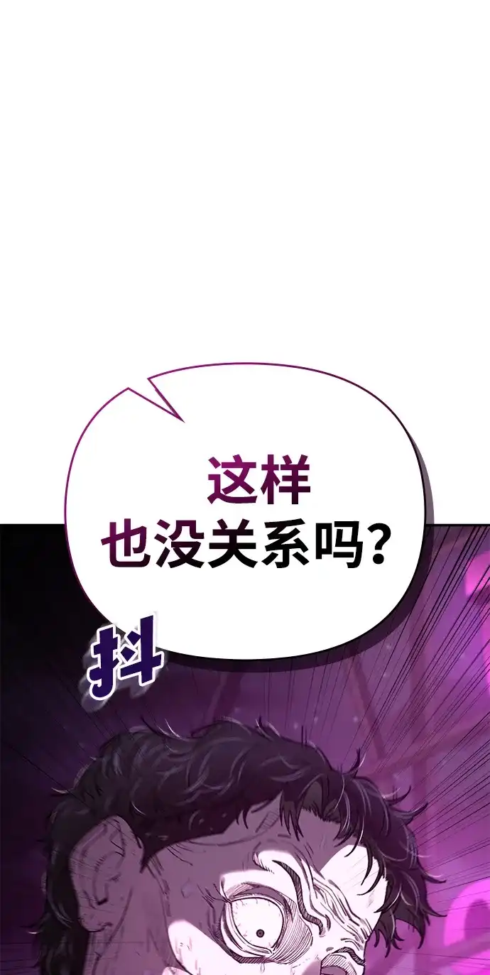 每秒一百万 - [第1话] 千金宝（1） - 第28张图