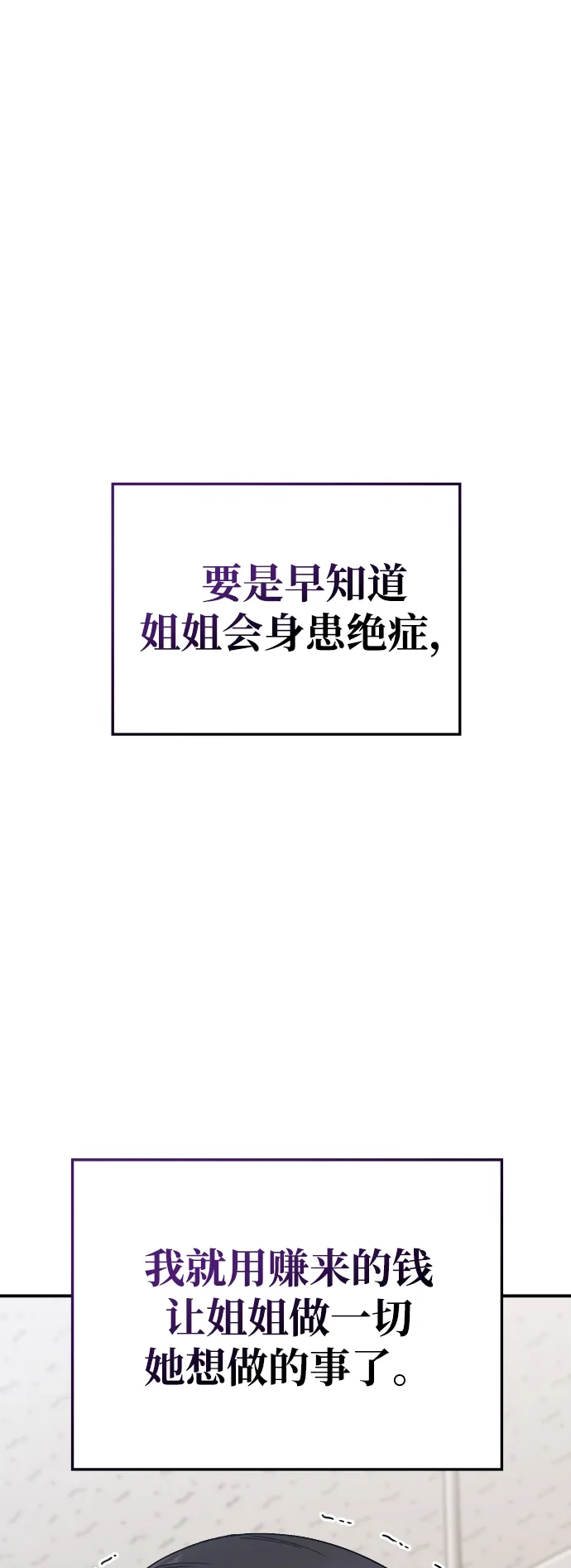 每秒一百万 - [第1话] 千金宝（1） - 第116张图