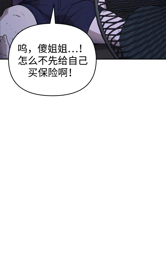每秒一百万 - [第1话] 千金宝（1） - 第148张图
