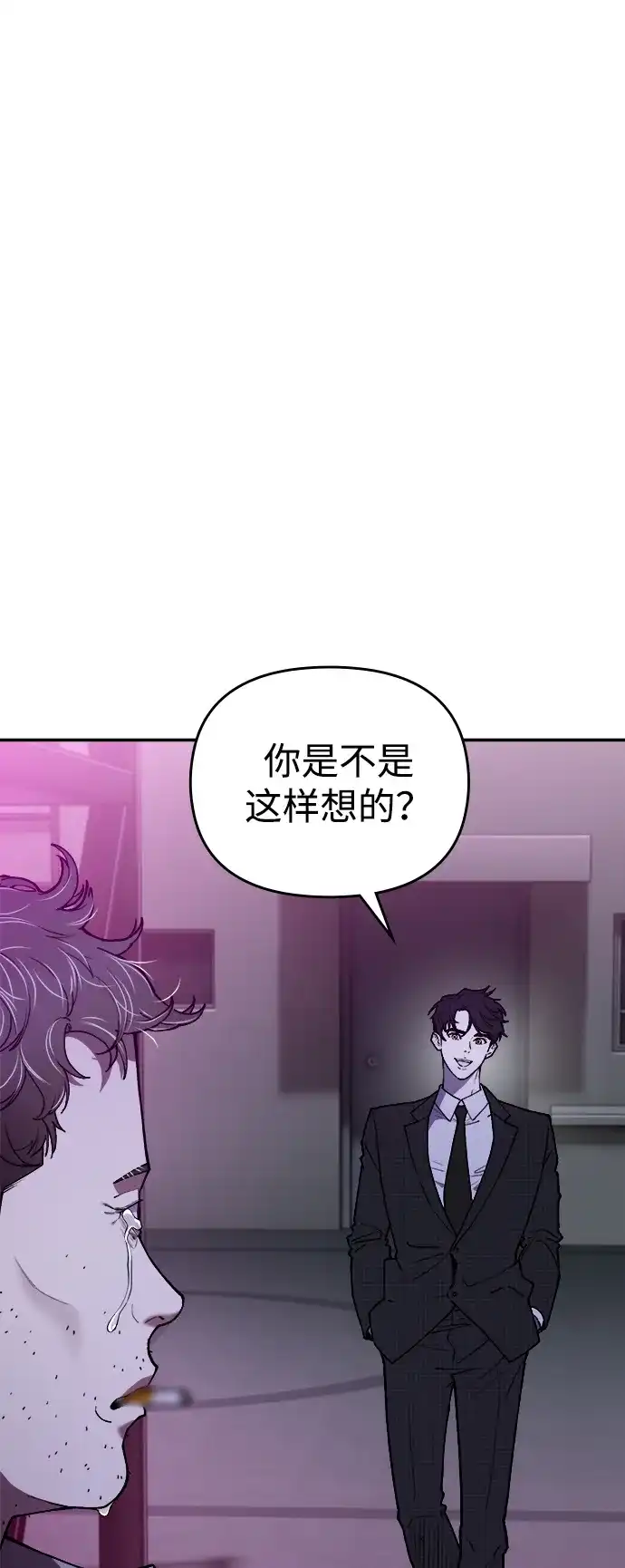 每秒一百万 - [第1话] 千金宝（1） - 第13张图