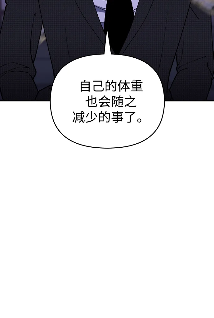 每秒一百万 - [第1话] 千金宝（1） - 第48张图