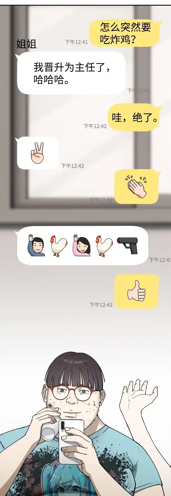 每秒一百万 - [第1话] 千金宝（1） - 第93张图