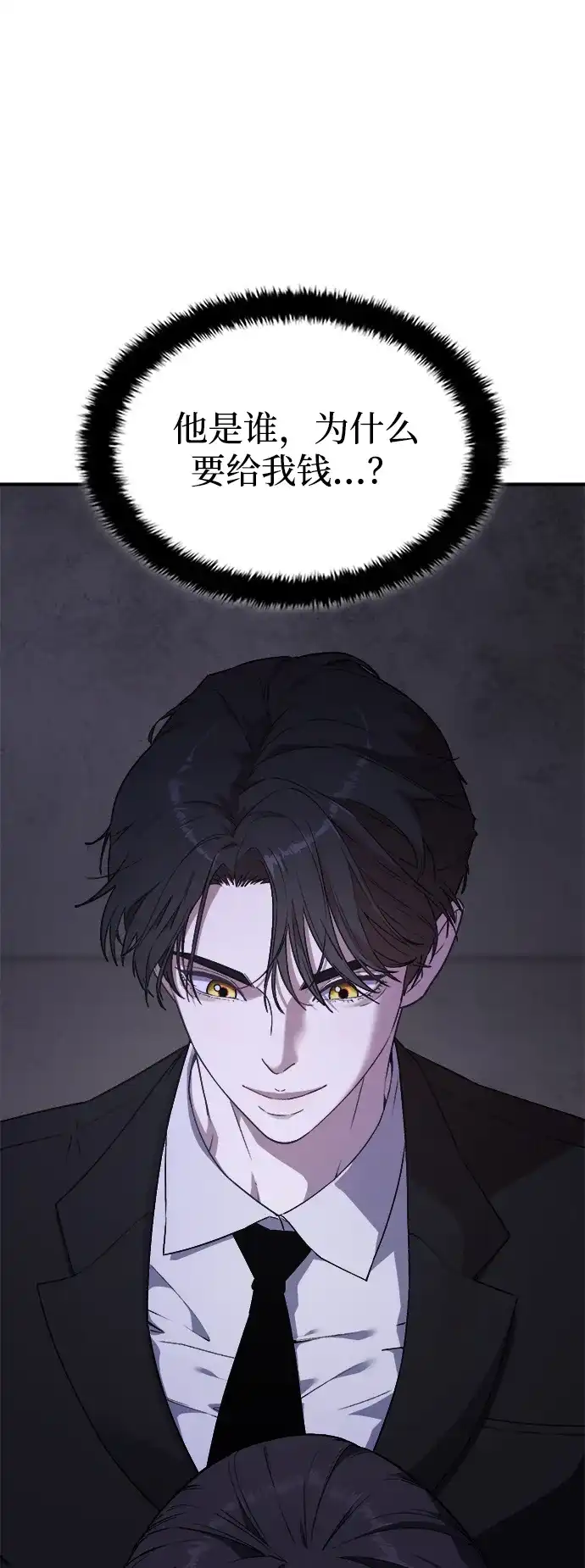 每秒一百万 - [第1话] 千金宝（1） - 第164张图