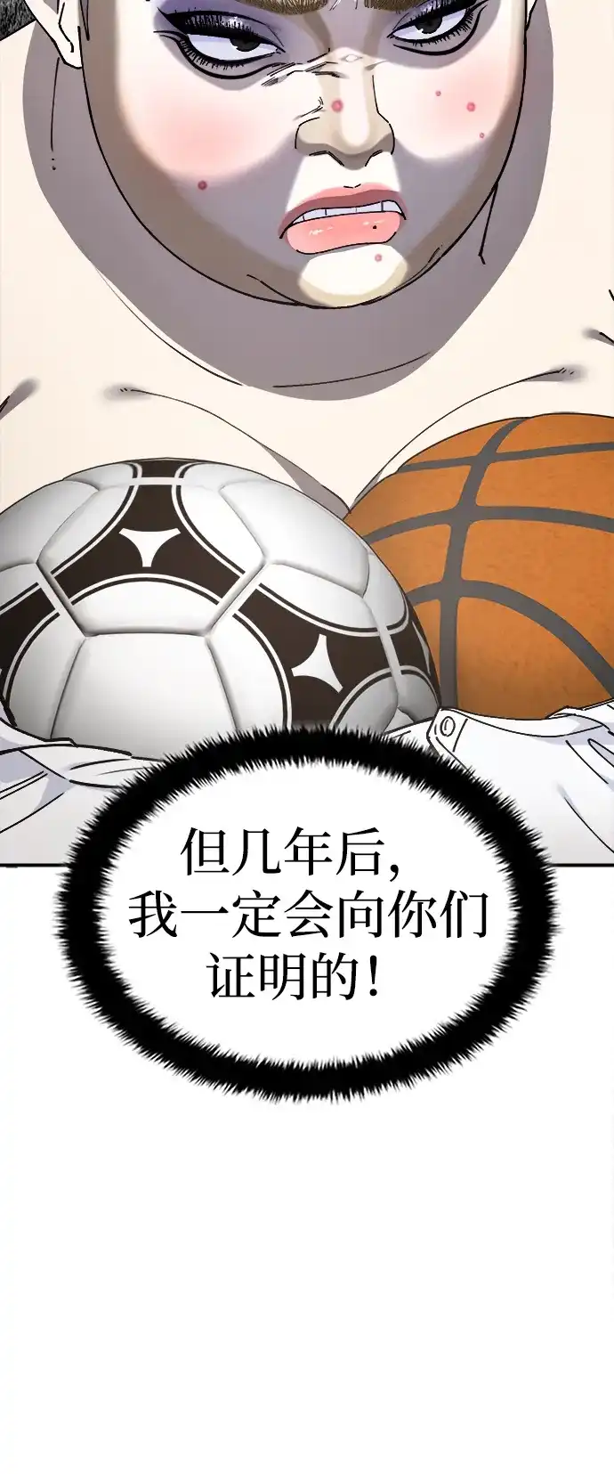 每秒一百万 - [第1话] 千金宝（1） - 第76张图