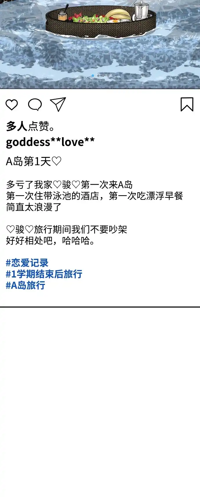 每秒一百万 - [第1话] 千金宝（1） - 第85张图