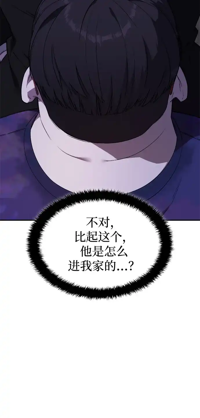 每秒一百万 - [第1话] 千金宝（1） - 第165张图