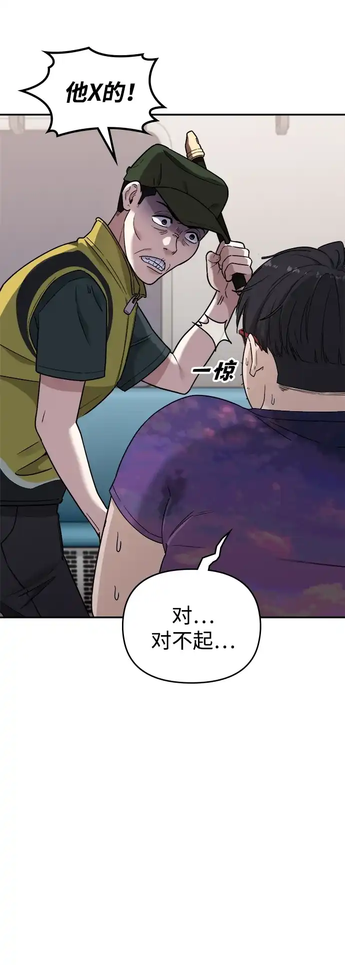 每秒一百万 - [第1话] 千金宝（1） - 第121张图