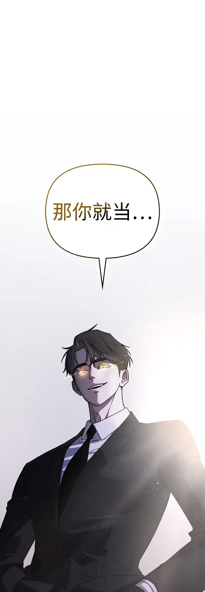 每秒一百万 - [第1话] 千金宝（1） - 第210张图