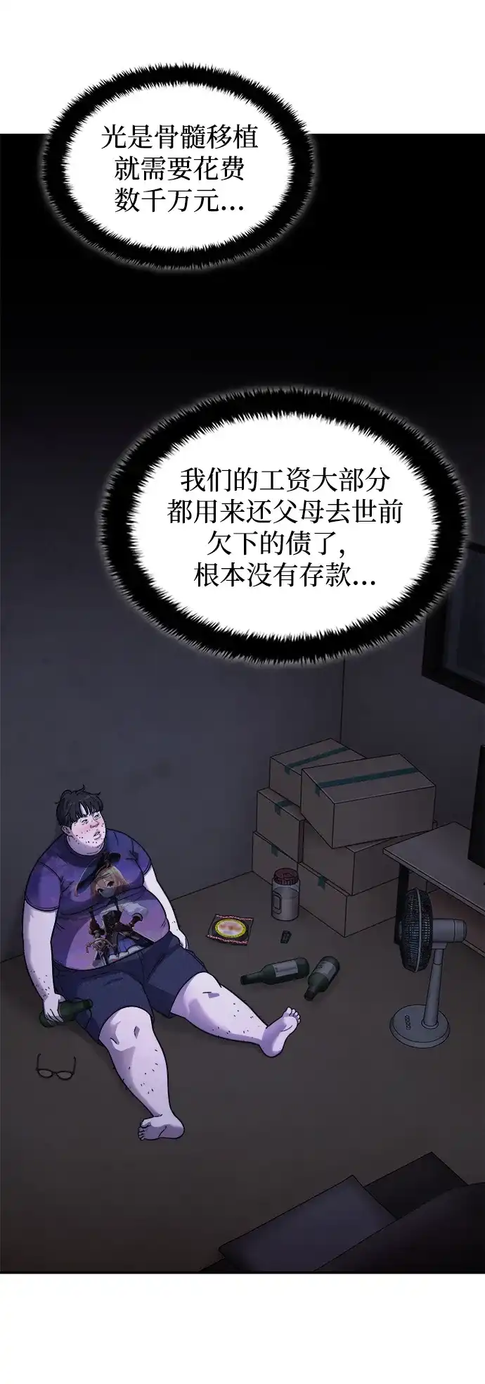 每秒一百万 - [第1话] 千金宝（1） - 第144张图