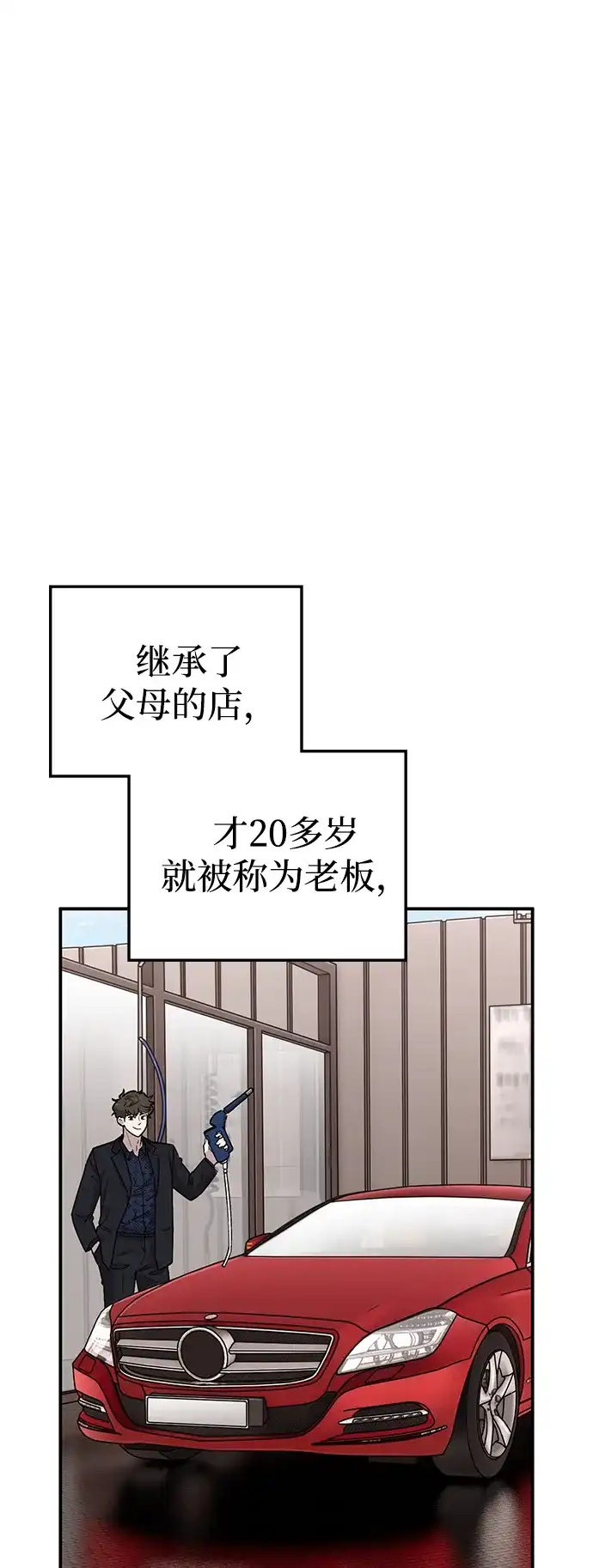 每秒一百万 - [第1话] 千金宝（1） - 第127张图