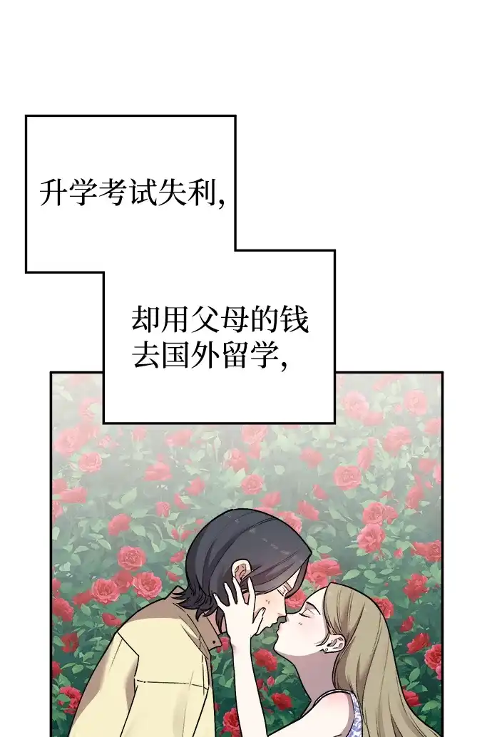 每秒一百万 - [第1话] 千金宝（1） - 第124张图