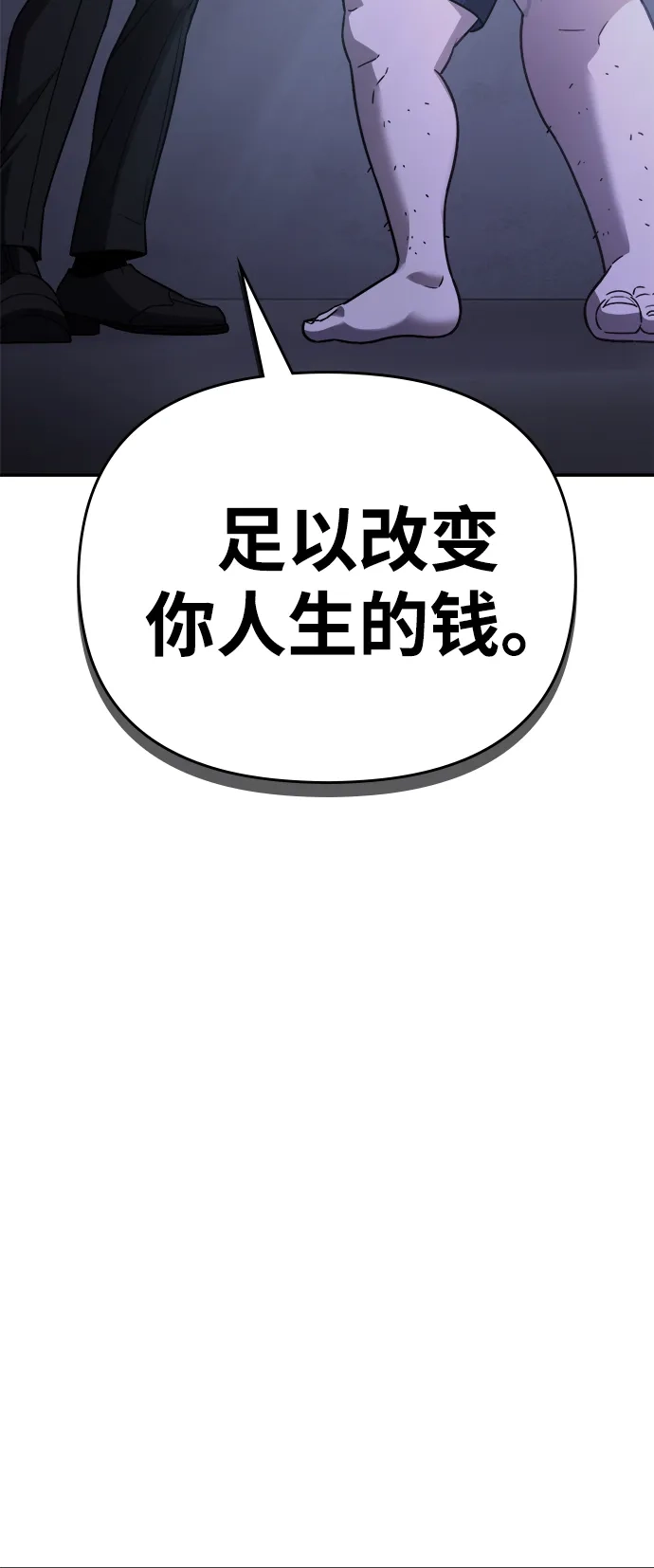 每秒一百万 - [第1话] 千金宝（1） - 第162张图