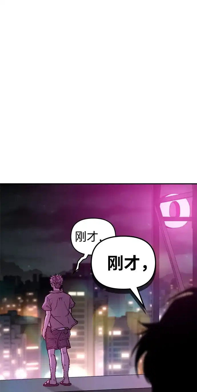 每秒一百万 - [第1话] 千金宝（1） - 第10张图