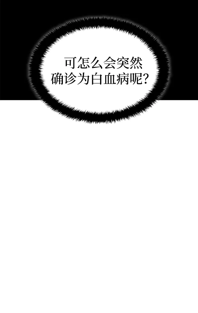 每秒一百万 - [第1话] 千金宝（1） - 第105张图