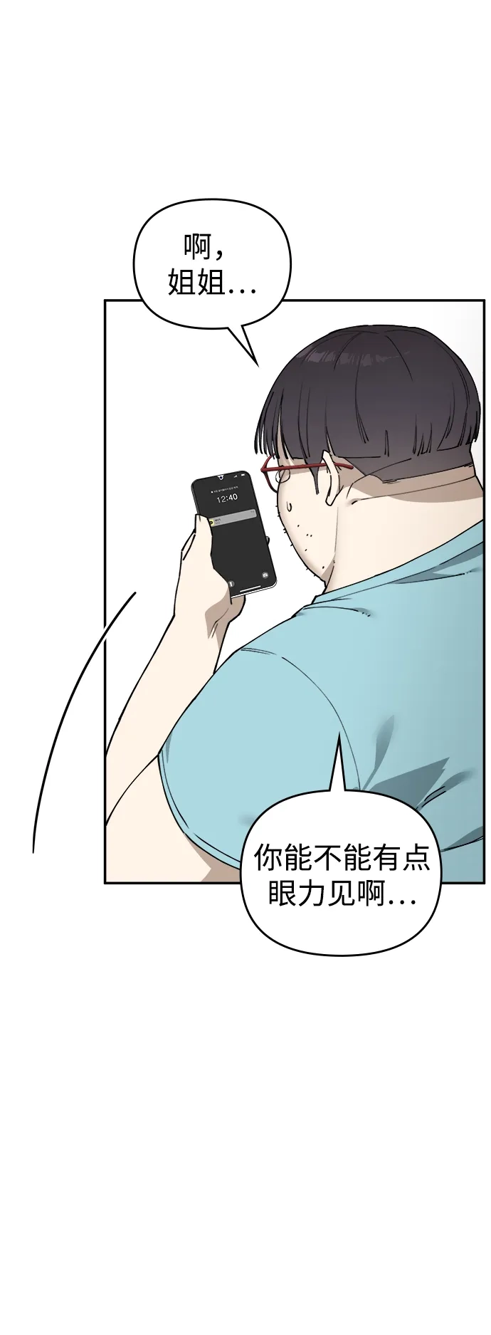 每秒一百万 - [第1话] 千金宝（1） - 第91张图