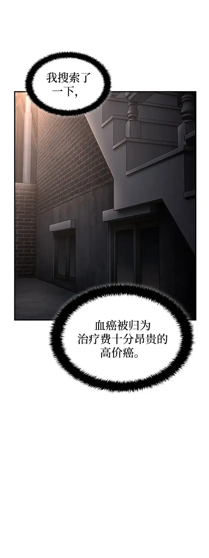 每秒一百万 - [第1话] 千金宝（1） - 第143张图