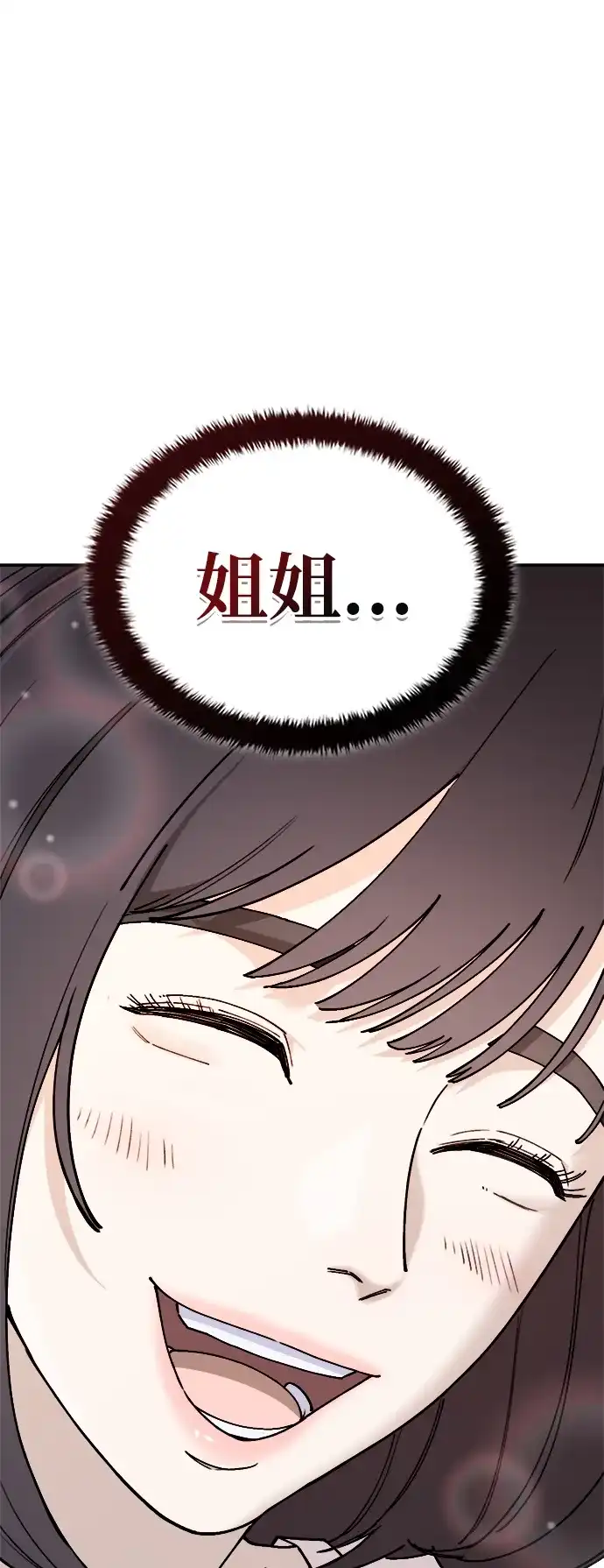 每秒一百万 - [第1话] 千金宝（1） - 第109张图