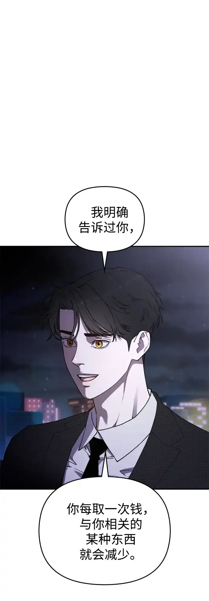 每秒一百万 - [第1话] 千金宝（1） - 第27张图