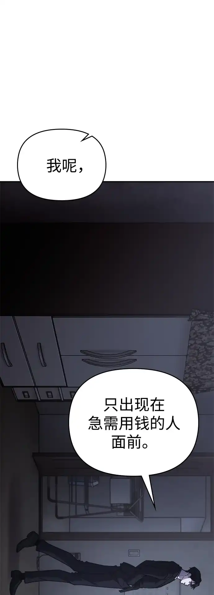 每秒一百万 - [第1话] 千金宝（1） - 第159张图