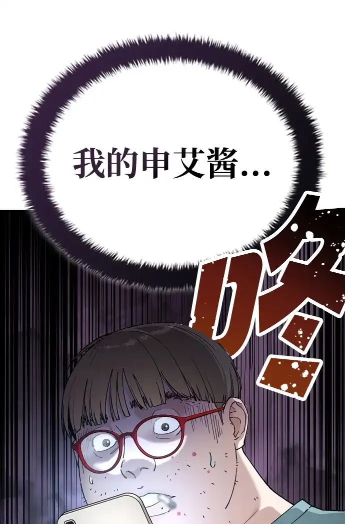 每秒一百万 - [第1话] 千金宝（1） - 第86张图