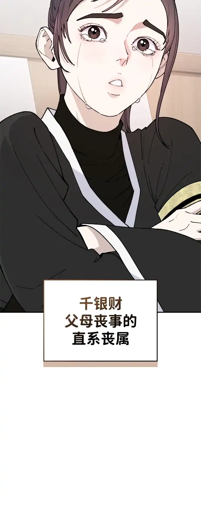 每秒一百万 - [第1话] 千金宝（1） - 第57张图