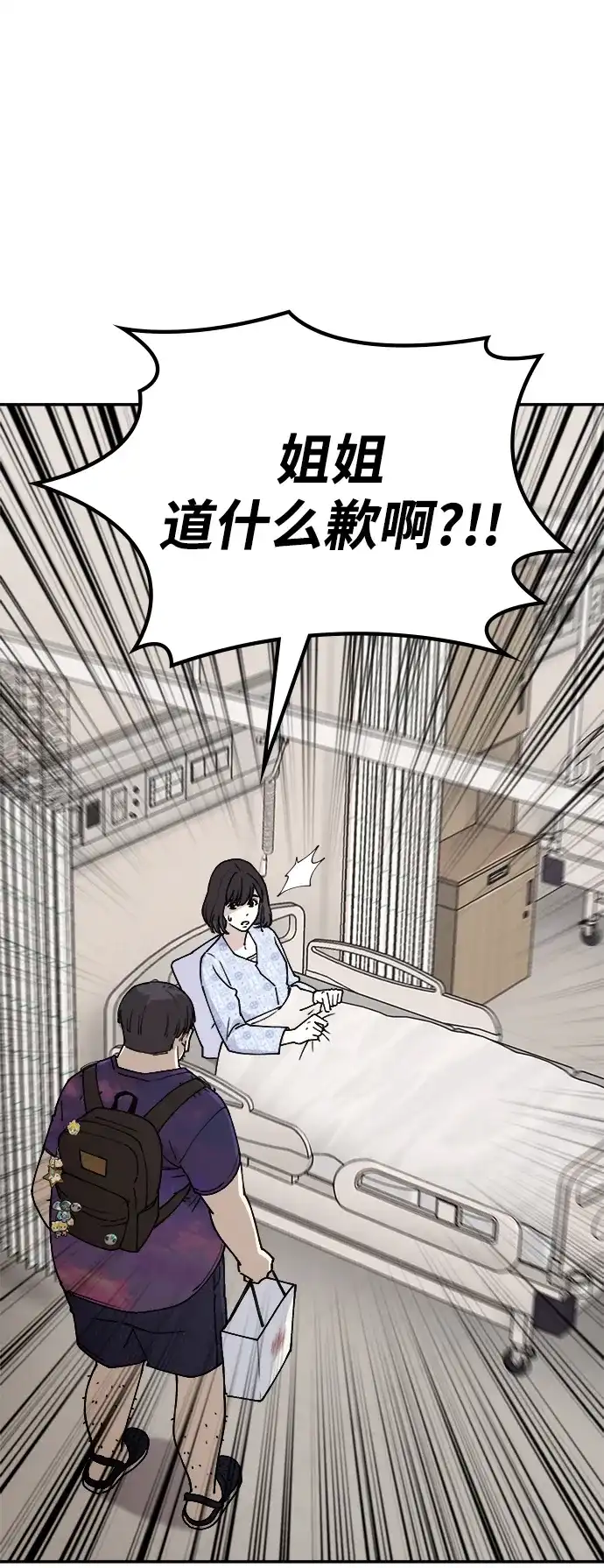 每秒一百万 - [第1话] 千金宝（1） - 第115张图