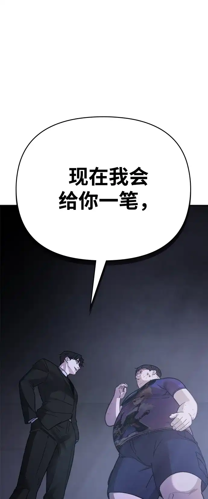 每秒一百万 - [第1话] 千金宝（1） - 第161张图