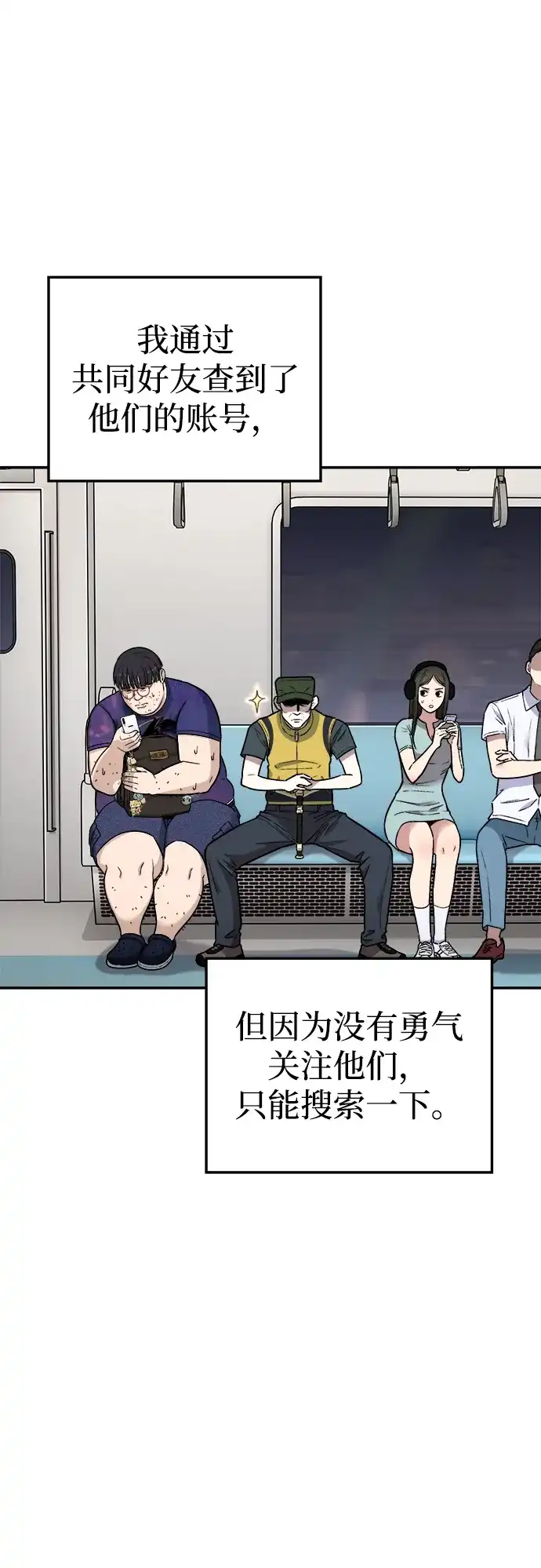 每秒一百万 - [第1话] 千金宝（1） - 第123张图