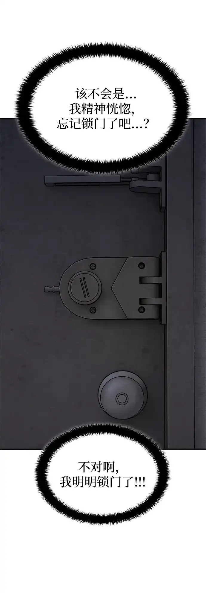 每秒一百万 - [第1话] 千金宝（1） - 第166张图