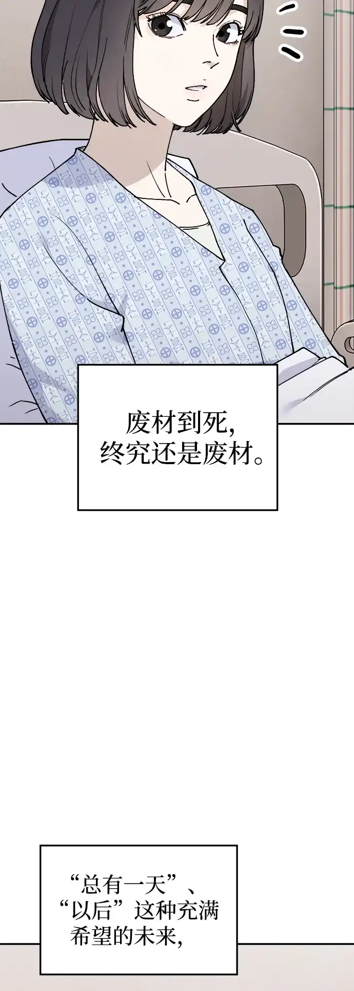 每秒一百万 - [第1话] 千金宝（1） - 第112张图
