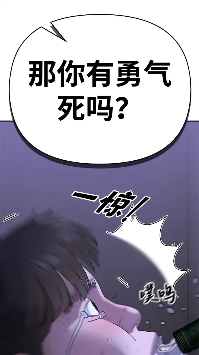 每秒一百万 - [第1话] 千金宝（1） - 第151张图