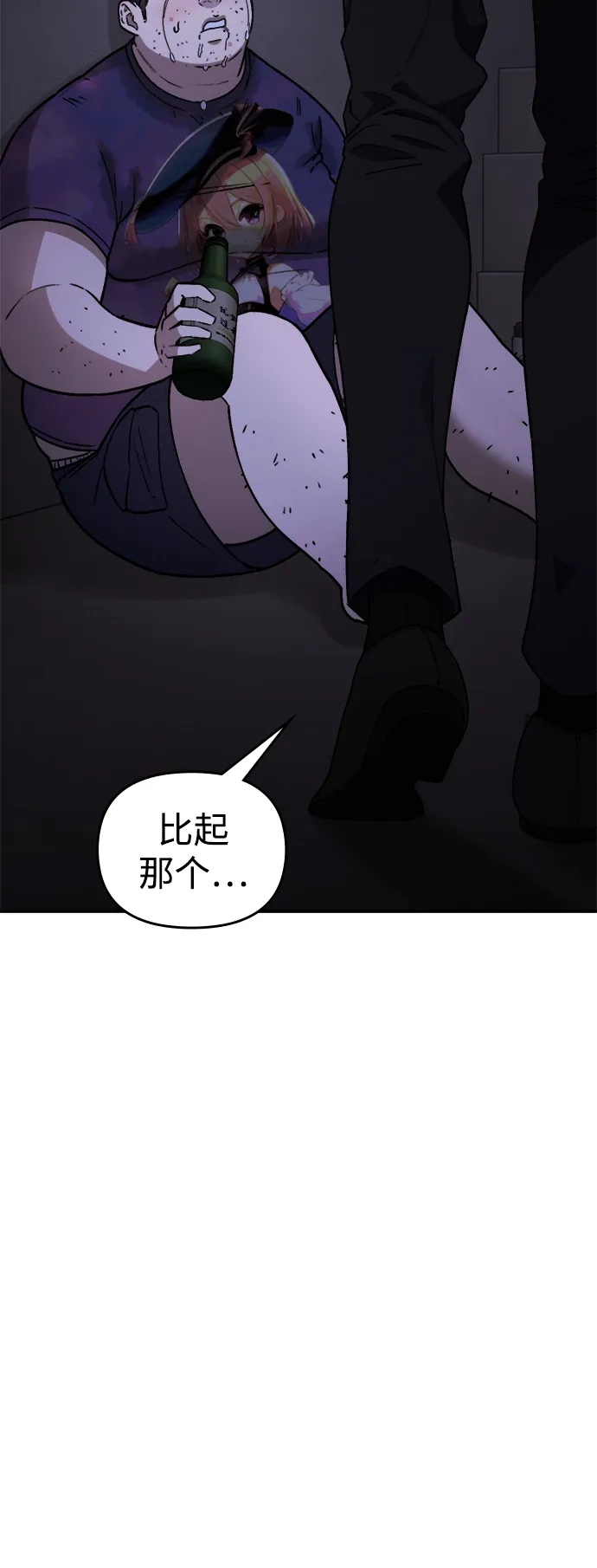 每秒一百万 - [第1话] 千金宝（1） - 第153张图