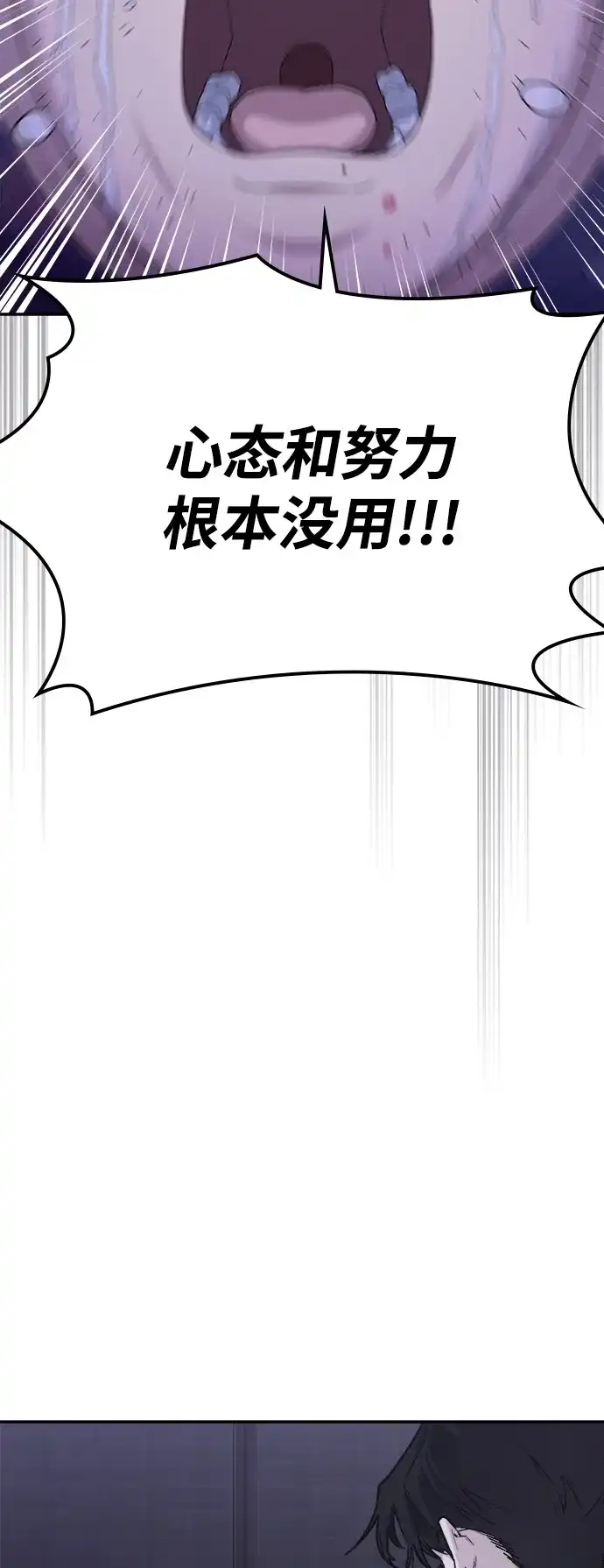 每秒一百万 - [第1话] 千金宝（1） - 第208张图