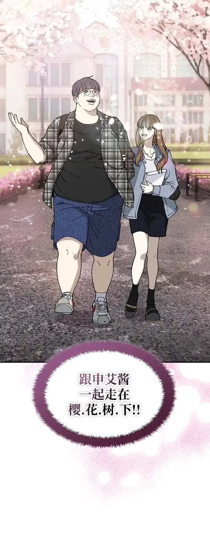 每秒一百万 - [第1话] 千金宝（1） - 第80张图