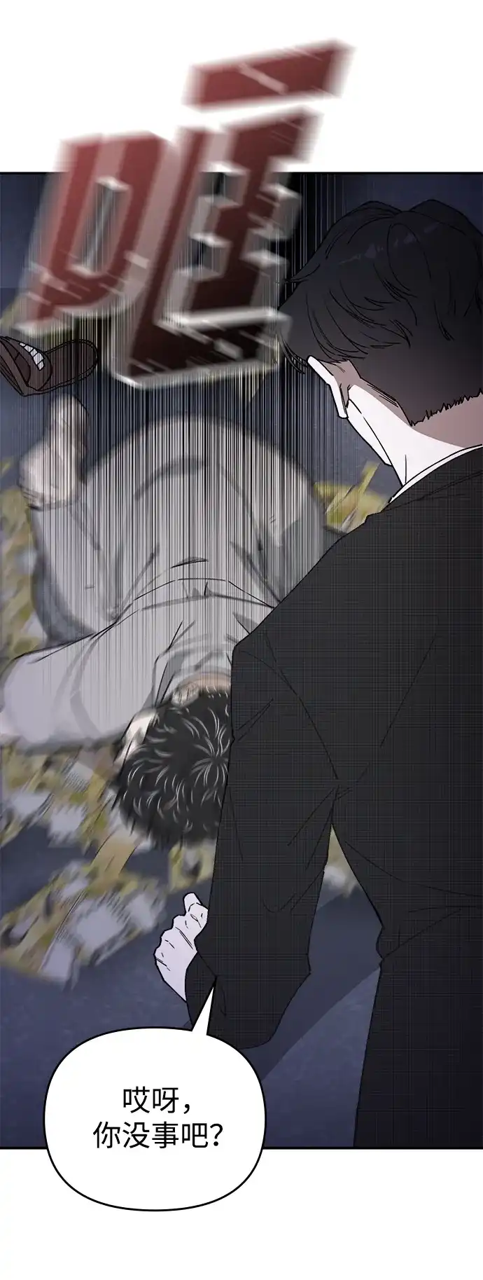 每秒一百万 - [第1话] 千金宝（1） - 第42张图