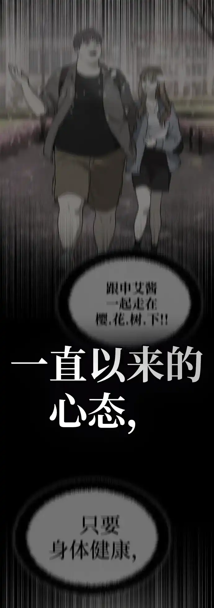 每秒一百万 - [第1话] 千金宝（1） - 第189张图