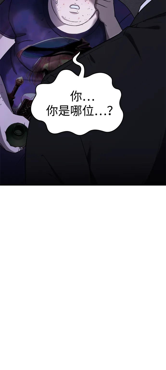 每秒一百万 - [第1话] 千金宝（1） - 第157张图
