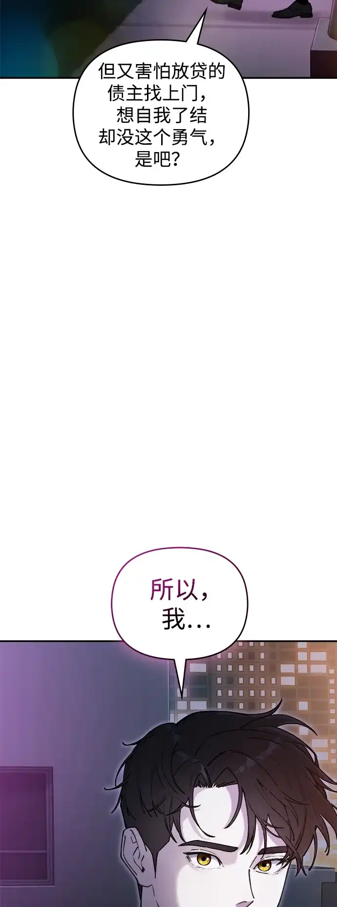 每秒一百万 - [第1话] 千金宝（1） - 第18张图