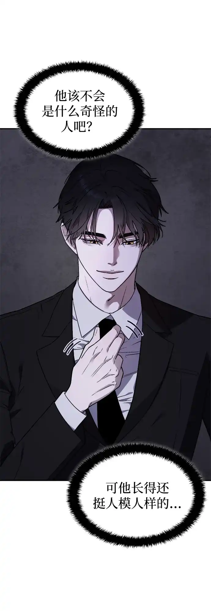 每秒一百万 - [第1话] 千金宝（1） - 第167张图