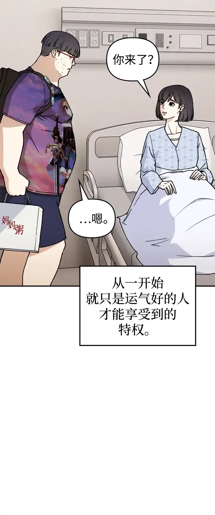 每秒一百万 - [第1话] 千金宝（1） - 第113张图