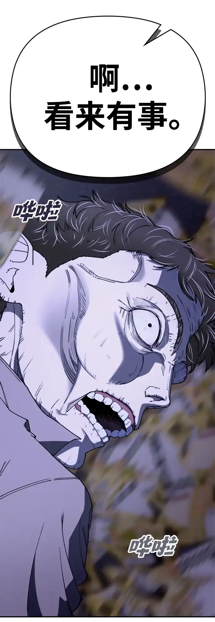 每秒一百万 - [第1话] 千金宝（1） - 第45张图
