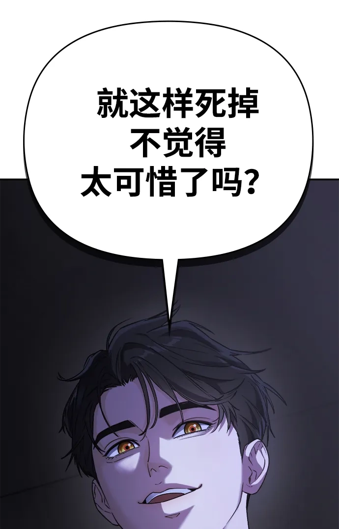 每秒一百万 - [第1话] 千金宝（1） - 第154张图