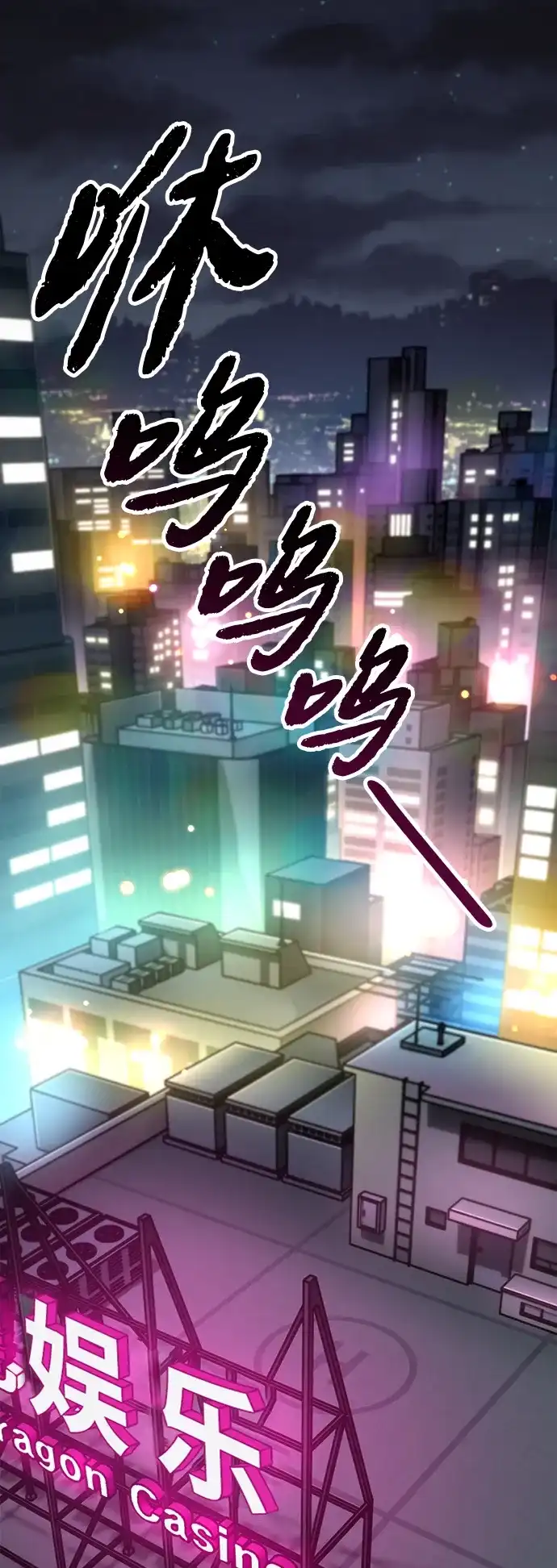 每秒一百万 - [第1话] 千金宝（1） - 第7张图