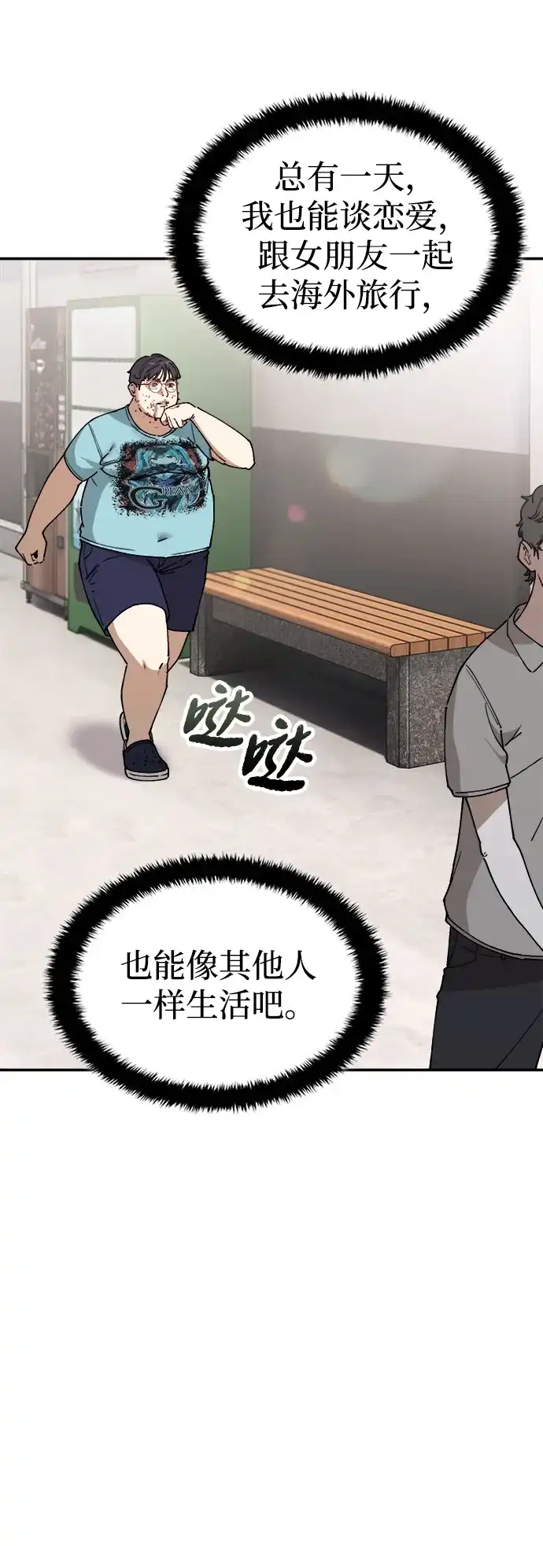 每秒一百万 - [第1话] 千金宝（1） - 第97张图