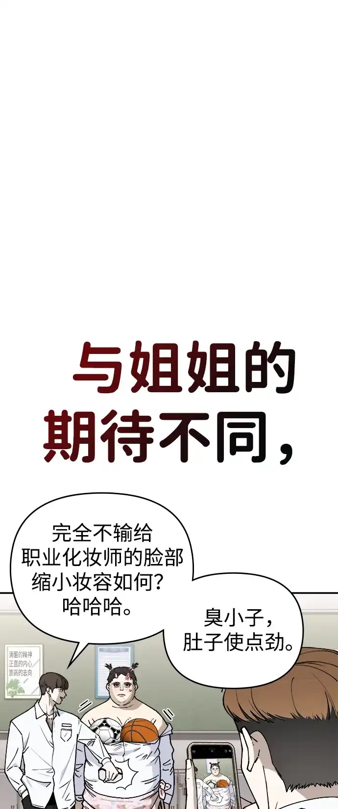 每秒一百万 - [第1话] 千金宝（1） - 第64张图