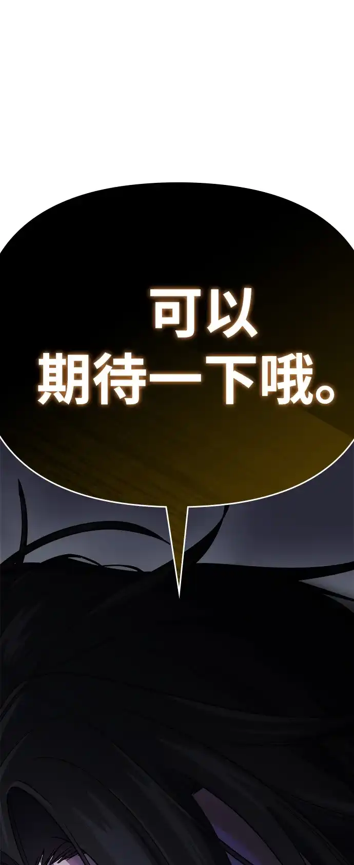 每秒一百万 - [第1话] 千金宝（1） - 第216张图