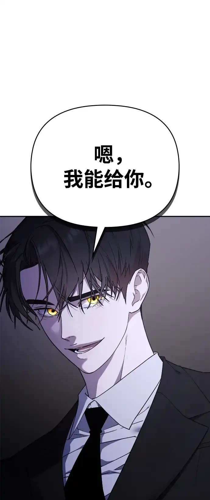 每秒一百万 - [第1话] 千金宝（1） - 第179张图