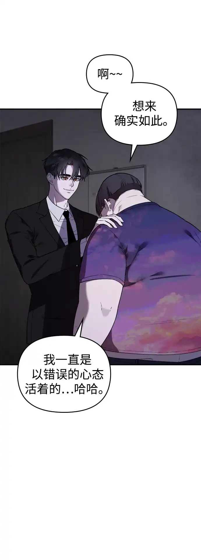每秒一百万 - [第1话] 千金宝（1） - 第192张图
