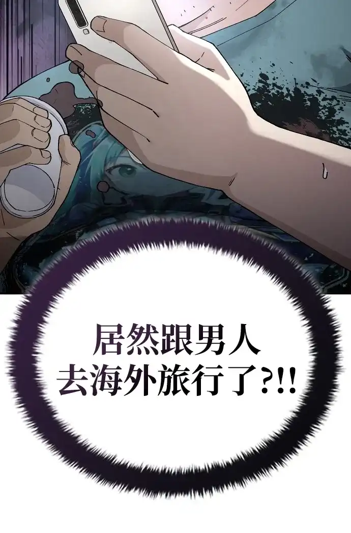 每秒一百万 - [第1话] 千金宝（1） - 第87张图